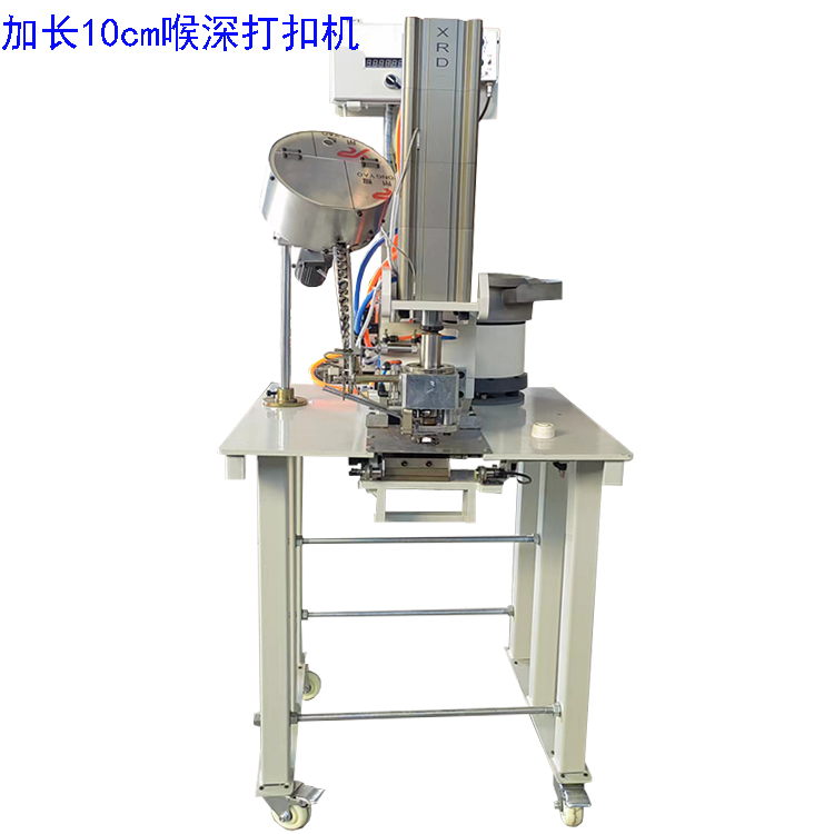 氣動自動打扣機(jī)